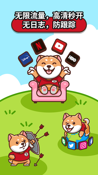 狗急加速器app安卓版特点android下载效果预览图